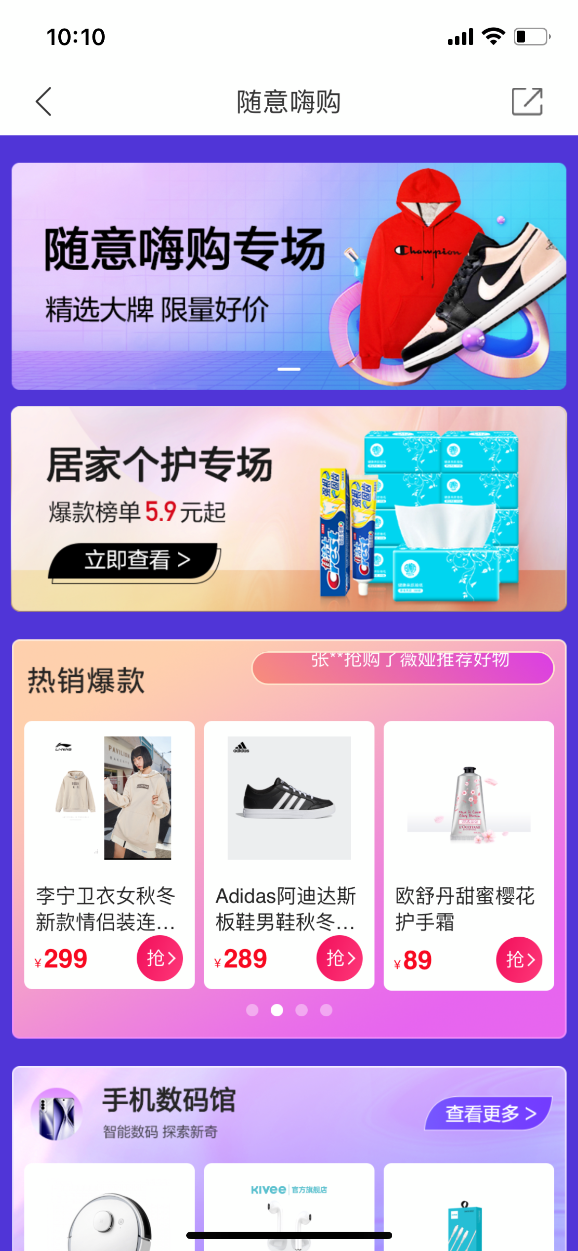 多維榜單計算，潮流，趨勢，優惠，一榜打進